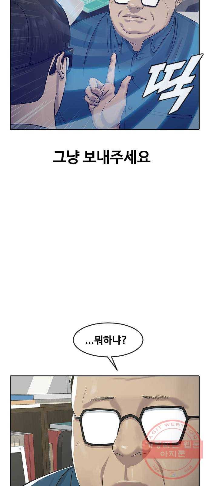 최면학교 4. 바라는대로 21