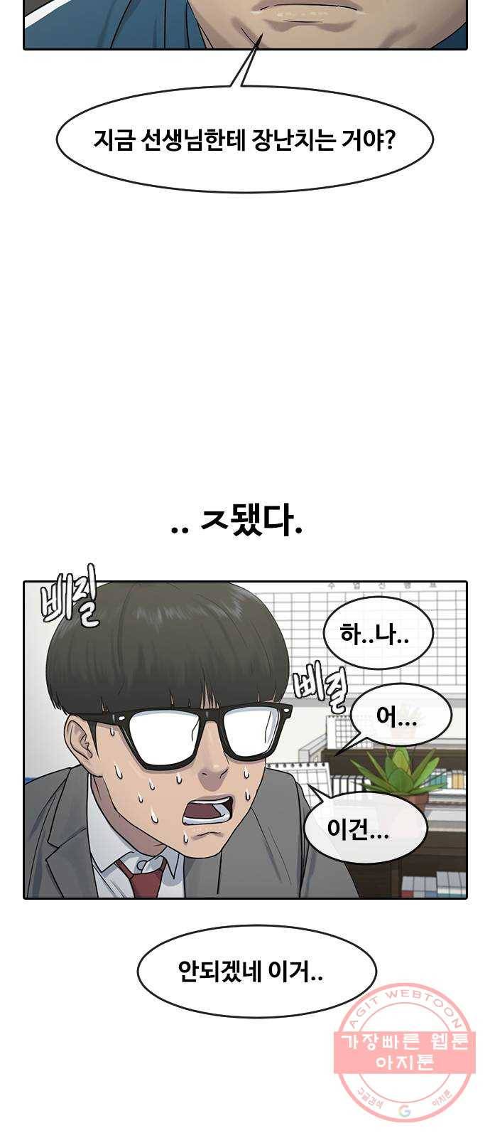 최면학교 4. 바라는대로 22