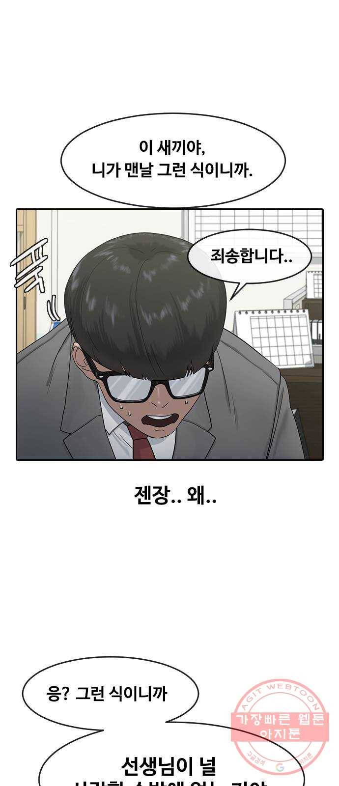 최면학교 4. 바라는대로 23