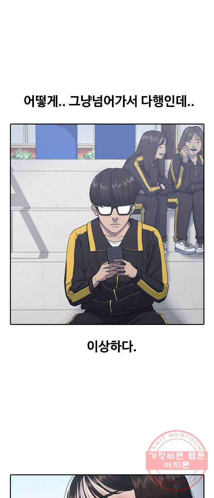 최면학교 4. 바라는대로 26