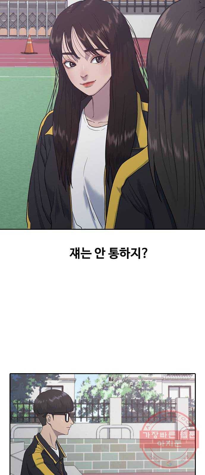 최면학교 4. 바라는대로 28