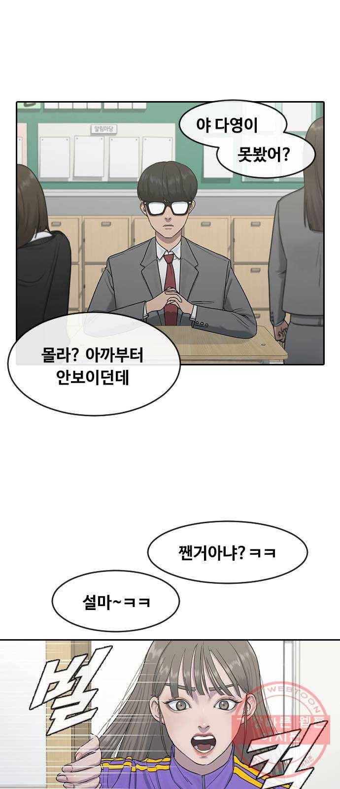 최면학교 4. 바라는대로 30