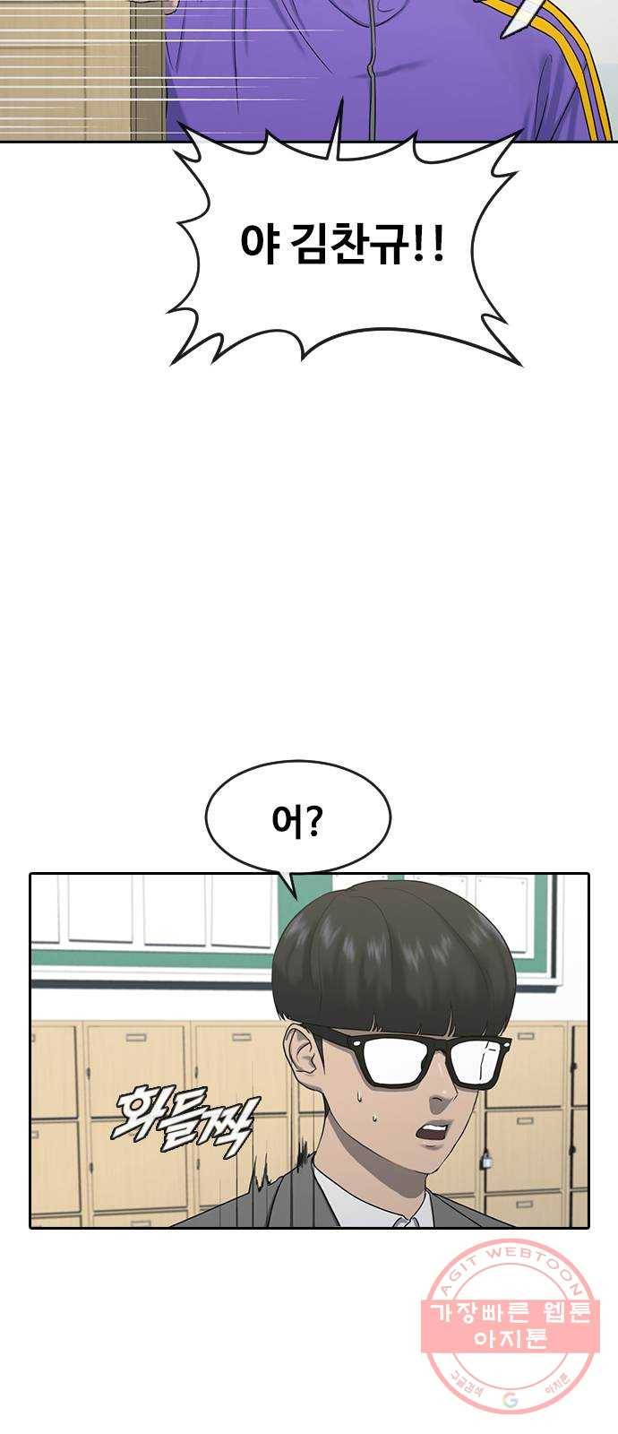 최면학교 4. 바라는대로 31