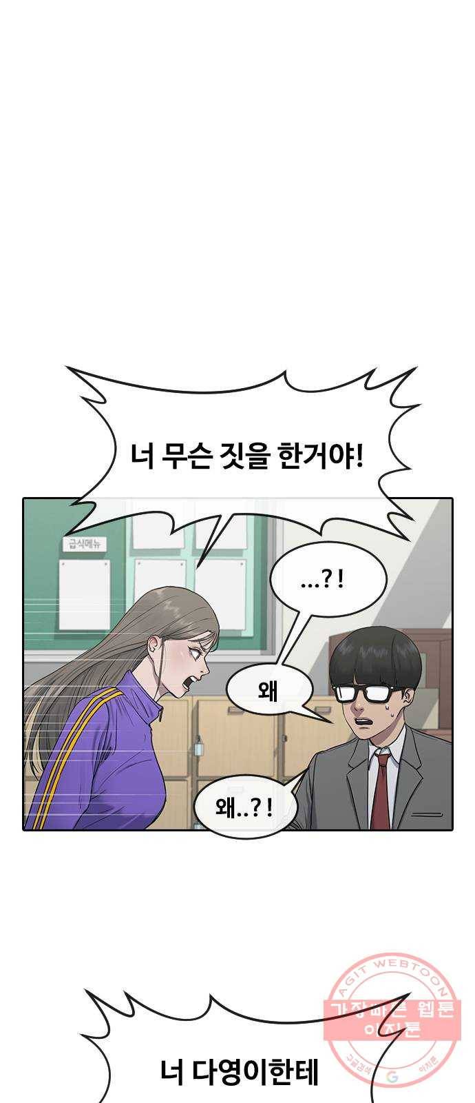 최면학교 4. 바라는대로 32