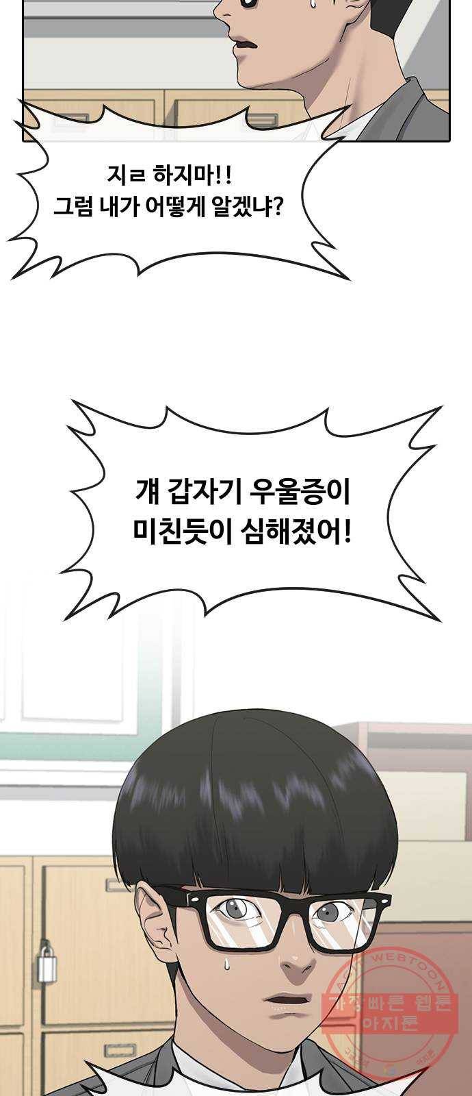 최면학교 4. 바라는대로 34
