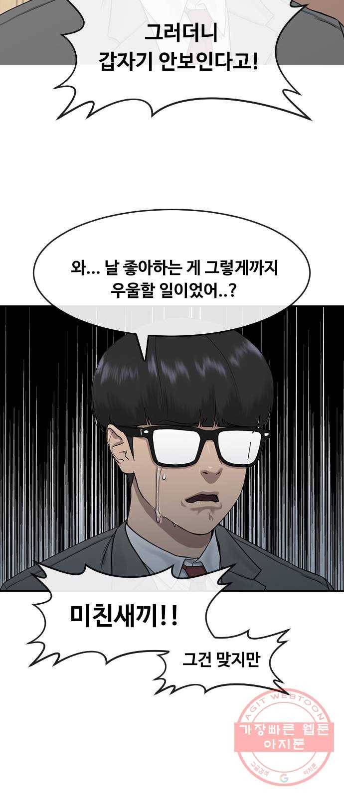 최면학교 4. 바라는대로 35