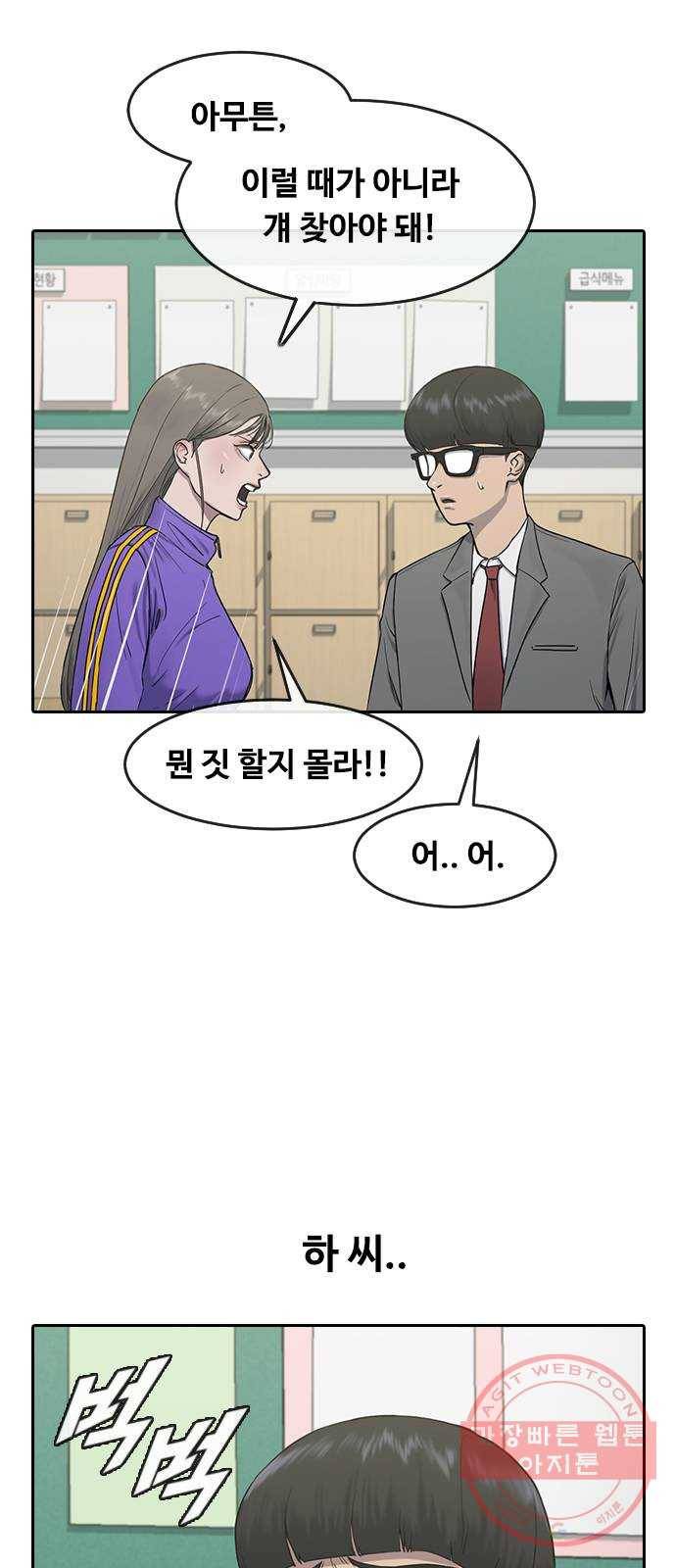 최면학교 4. 바라는대로 36