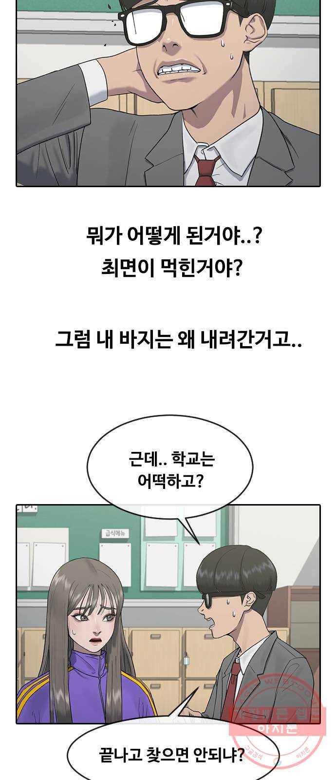 최면학교 4. 바라는대로 37