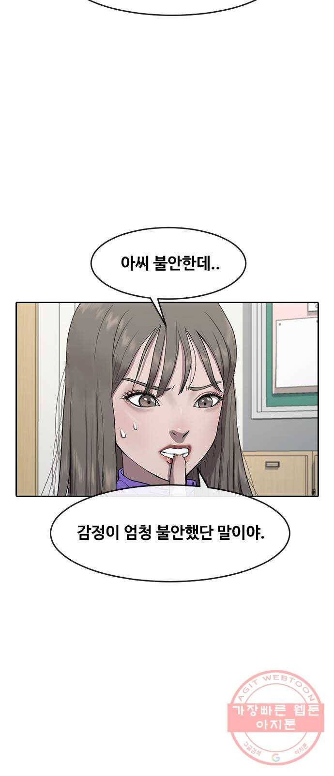 최면학교 4. 바라는대로 38