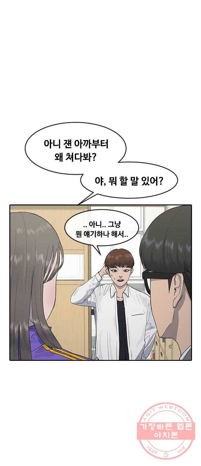 최면학교 4. 바라는대로 42