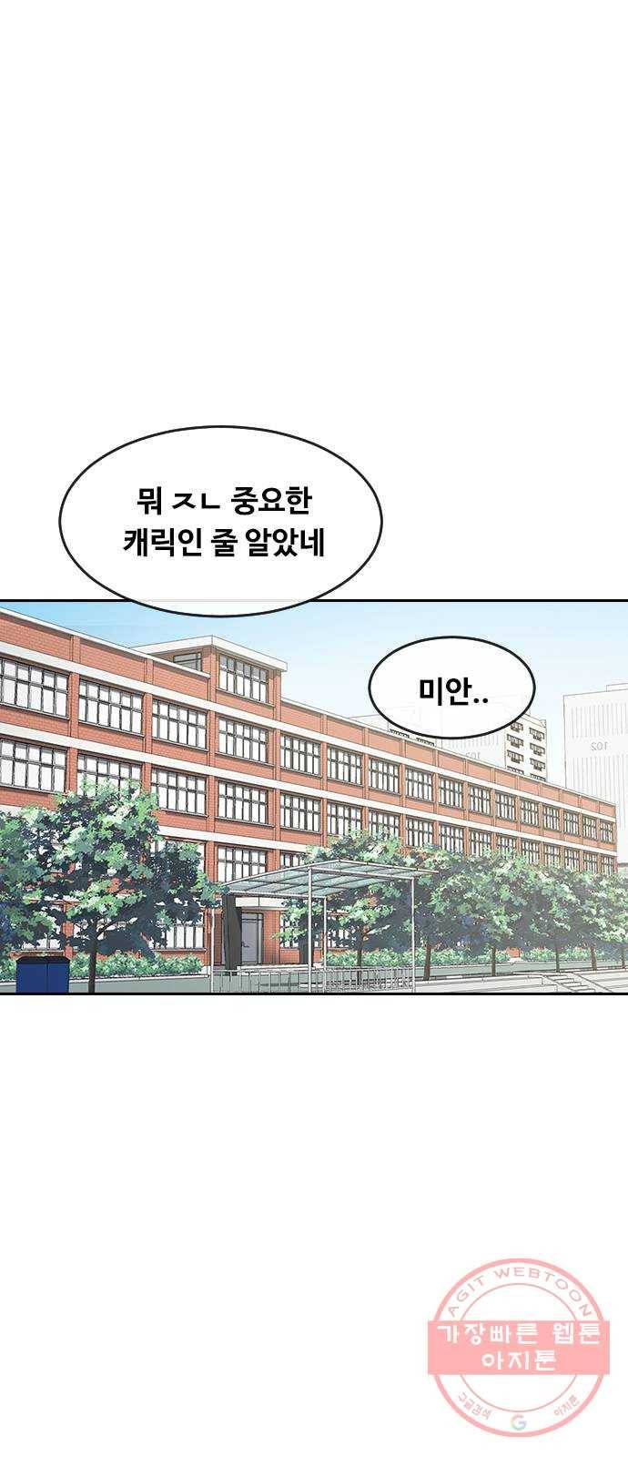 최면학교 4. 바라는대로 43