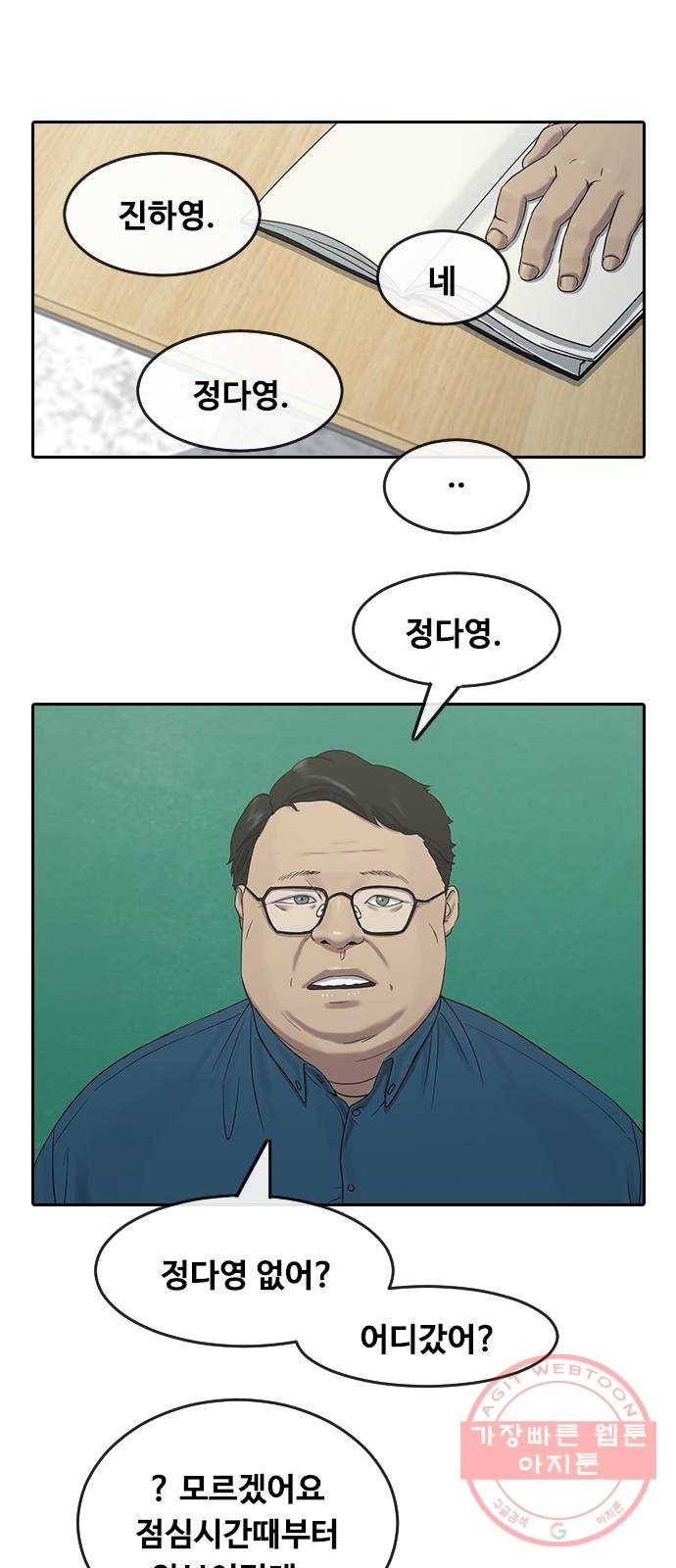 최면학교 4. 바라는대로 44