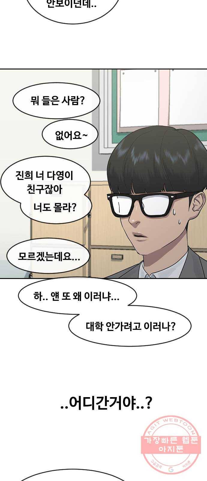 최면학교 4. 바라는대로 45