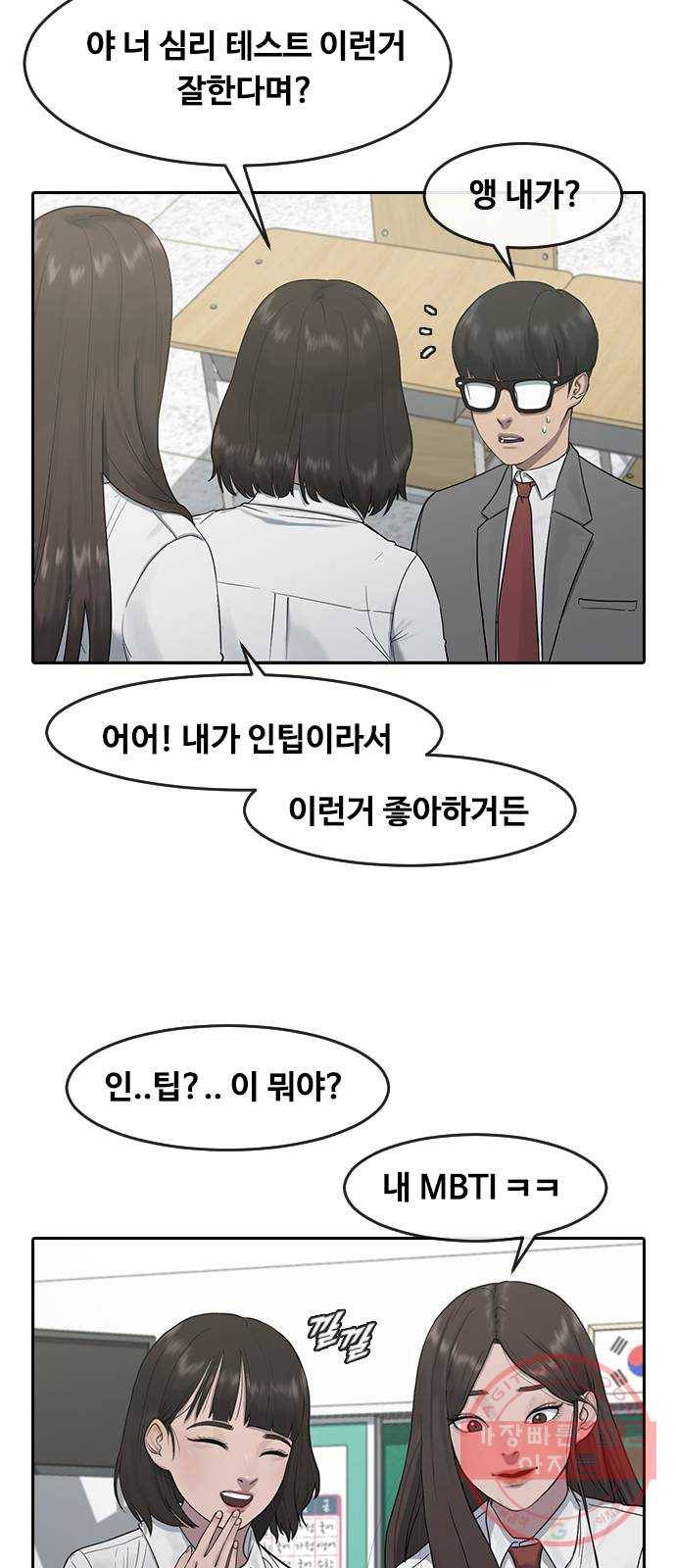 최면학교 4. 바라는대로 46