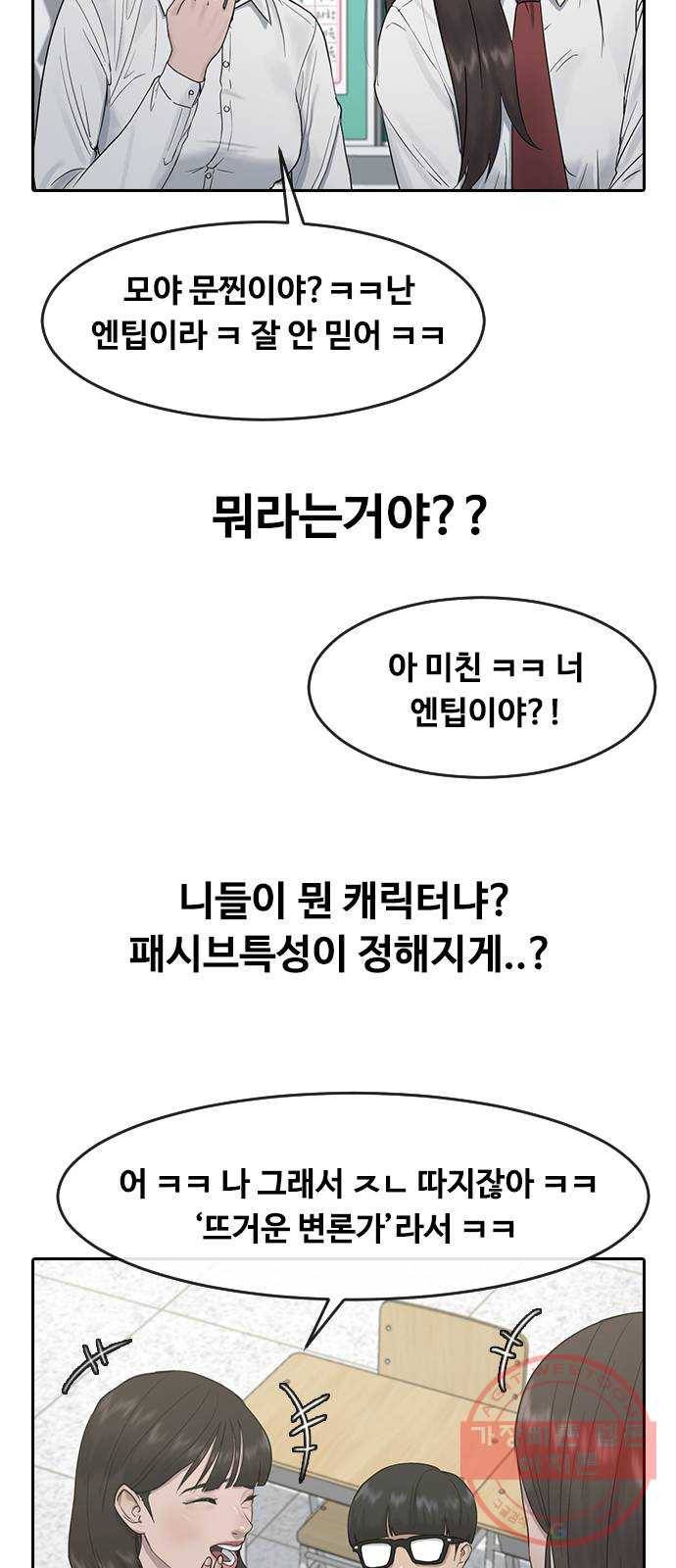 최면학교 4. 바라는대로 47