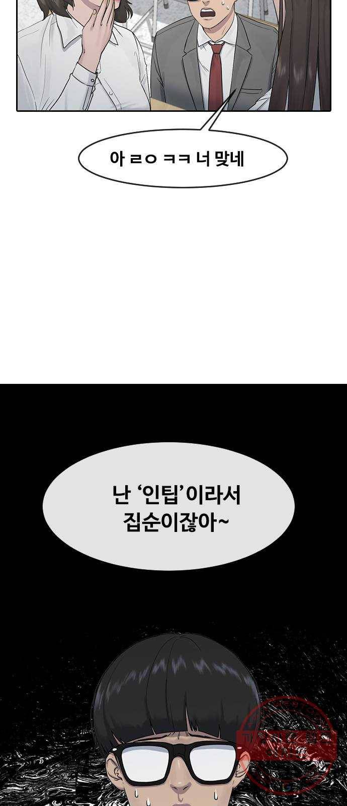 최면학교 4. 바라는대로 48