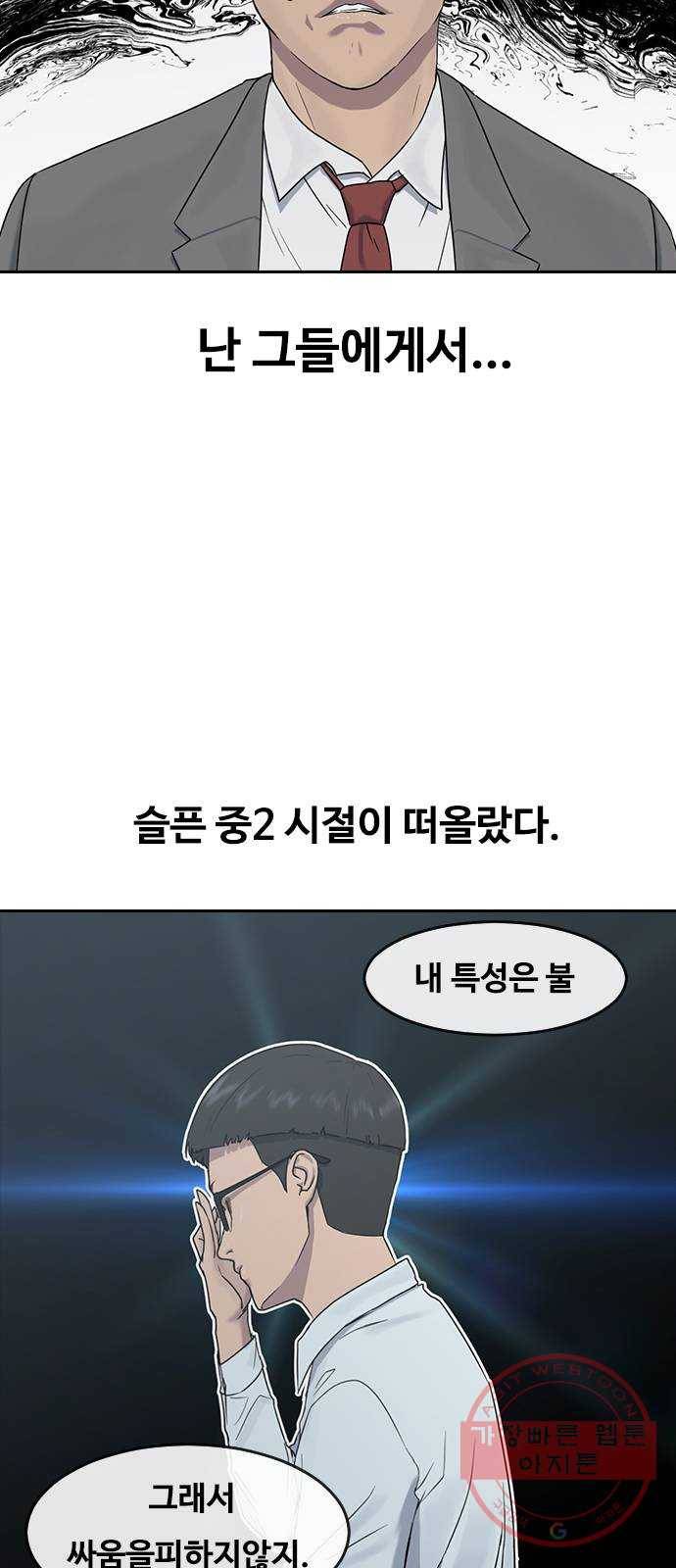 최면학교 4. 바라는대로 49