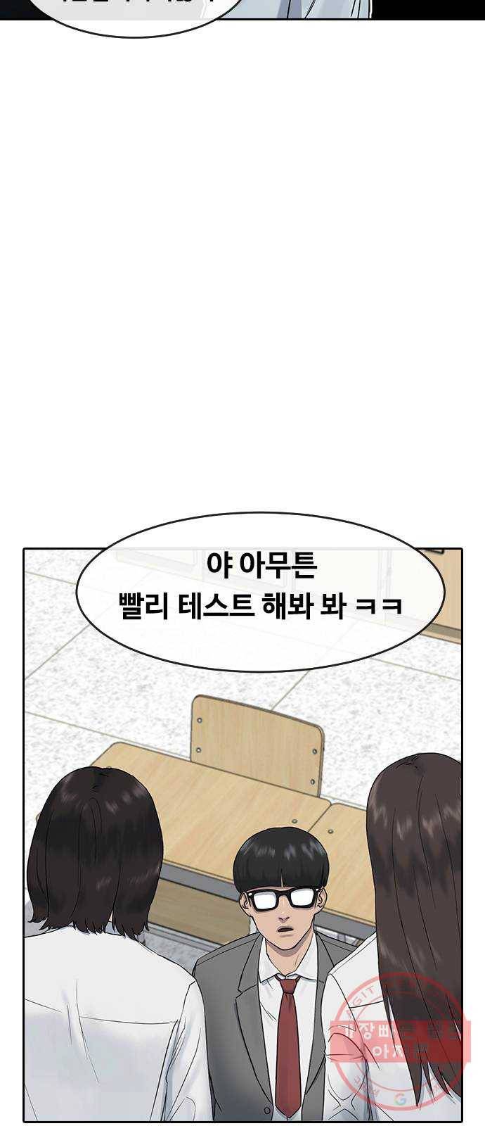 최면학교 4. 바라는대로 50