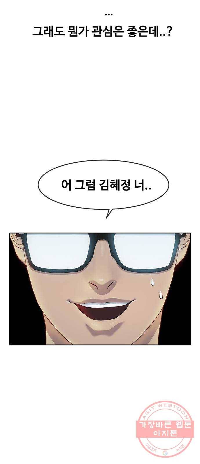 최면학교 4. 바라는대로 51