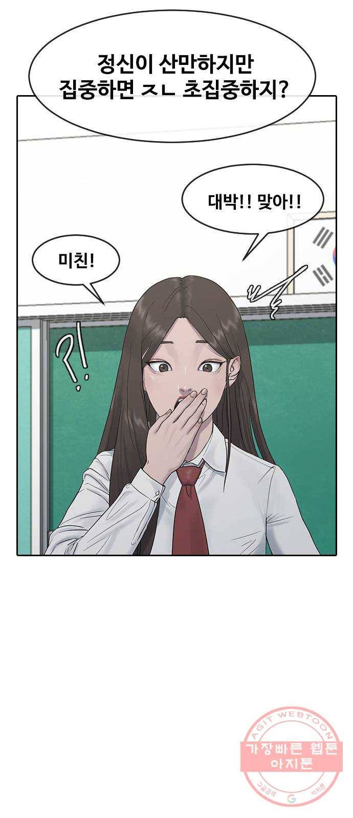 최면학교 4. 바라는대로 52