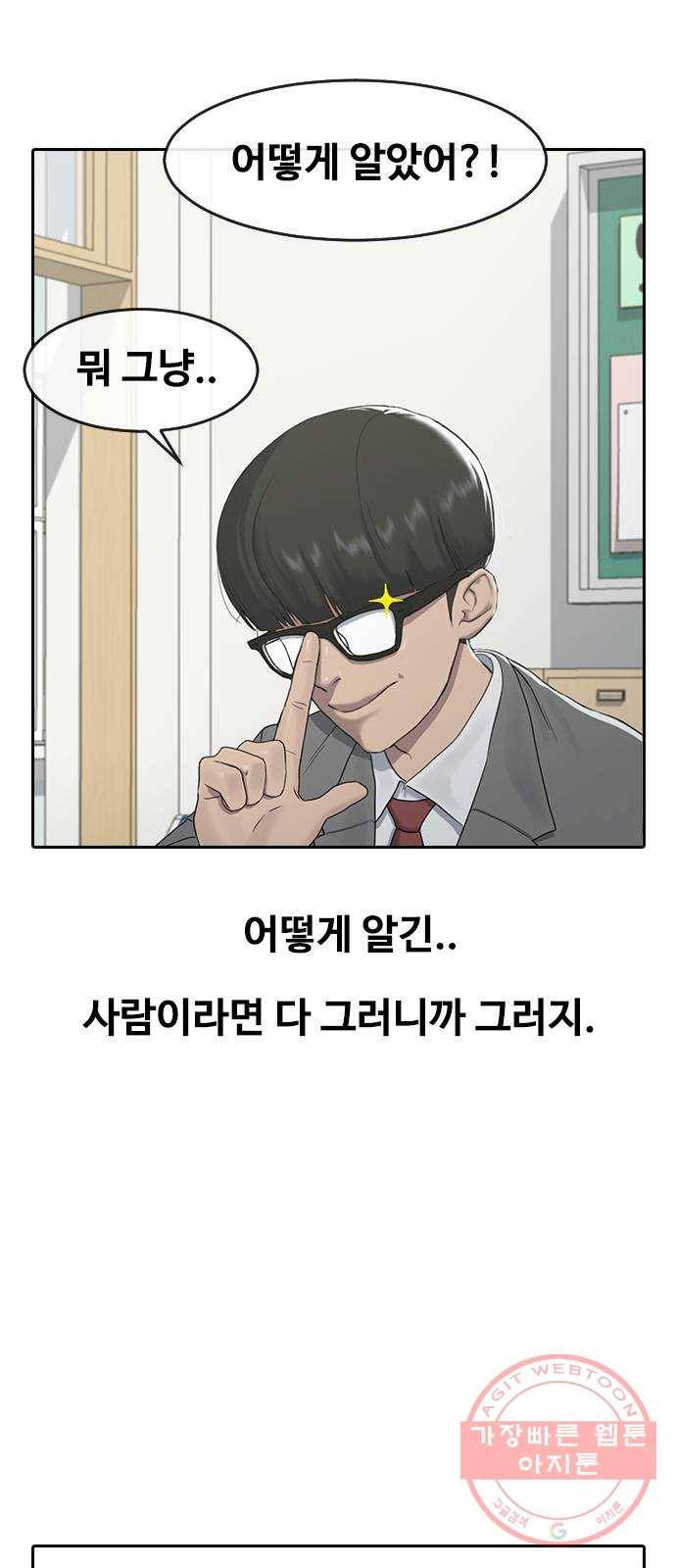 최면학교 4. 바라는대로 53