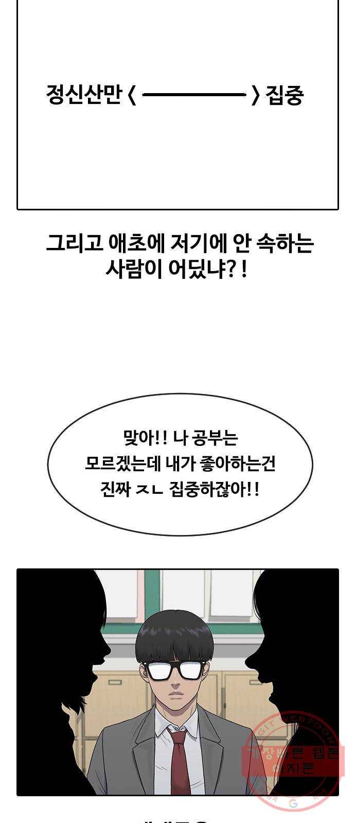 최면학교 4. 바라는대로 54