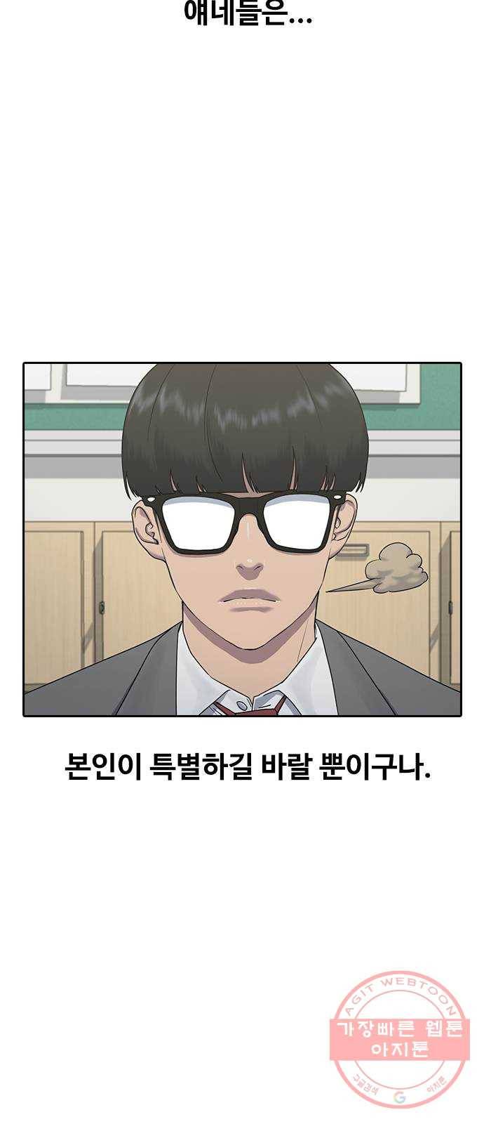 최면학교 4. 바라는대로 55