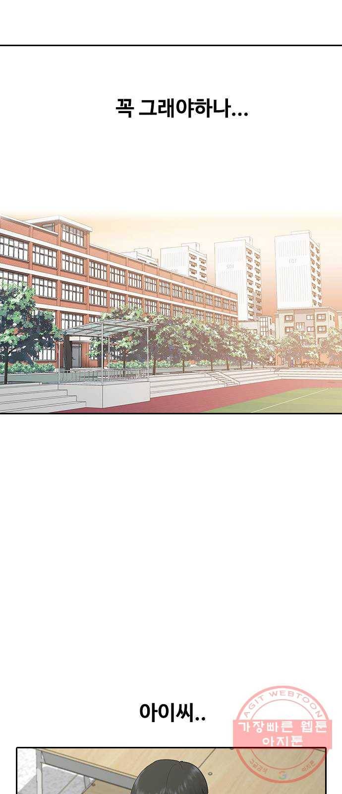 최면학교 4. 바라는대로 56