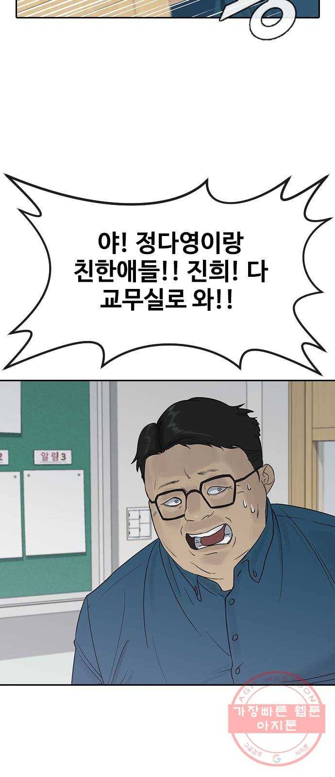 최면학교 4. 바라는대로 58