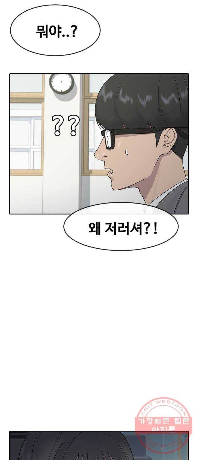 최면학교 4. 바라는대로 60