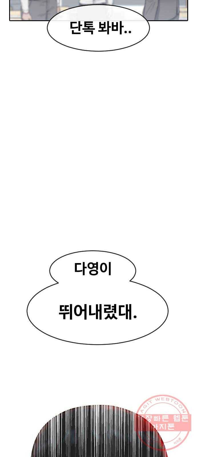 최면학교 4. 바라는대로 62