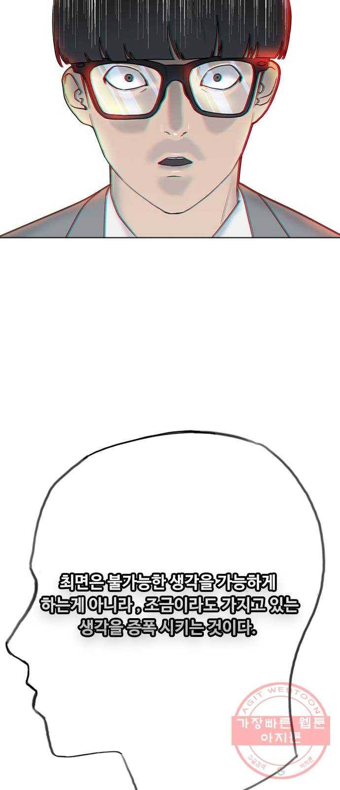 최면학교 4. 바라는대로 63
