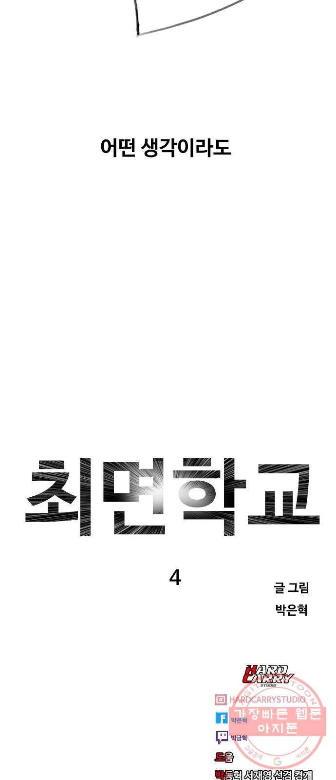 최면학교 4. 바라는대로 64
