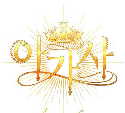 아가사 22화 22