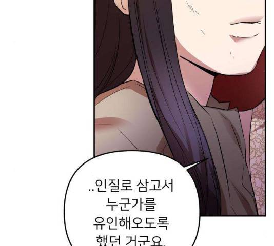 아가사 22화 43