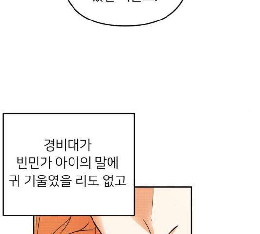 아가사 22화 44