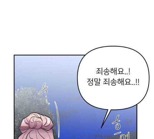 아가사 22화 47