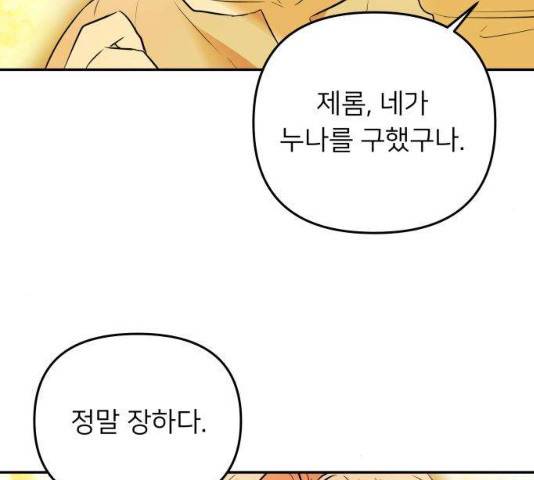 아가사 22화 51
