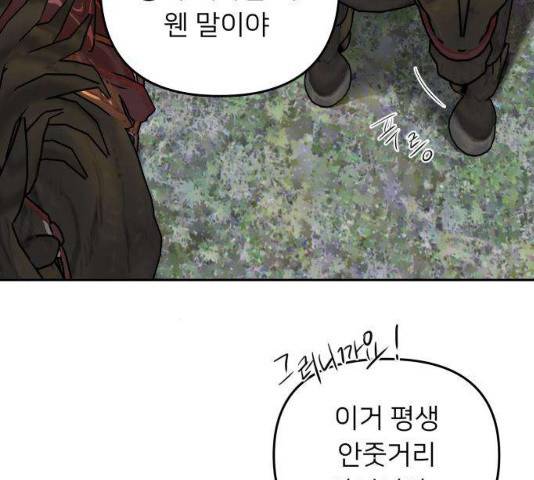 아가사 22화 65