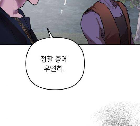 아가사 22화 69