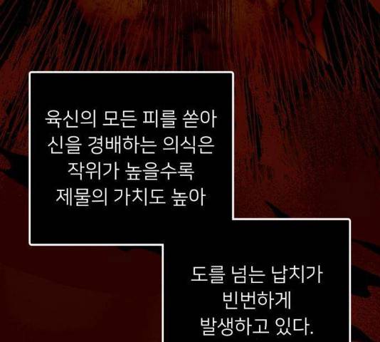 아가사 22화 79