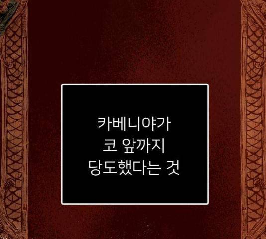 아가사 22화 81