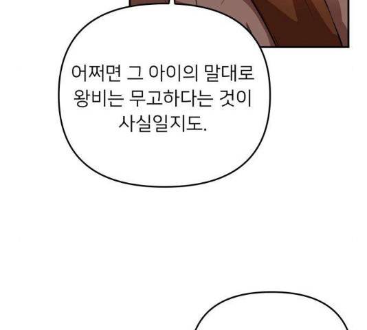 아가사 22화 85