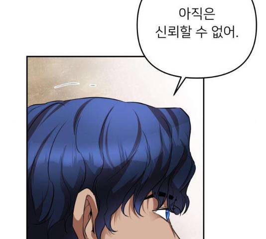 아가사 22화 86
