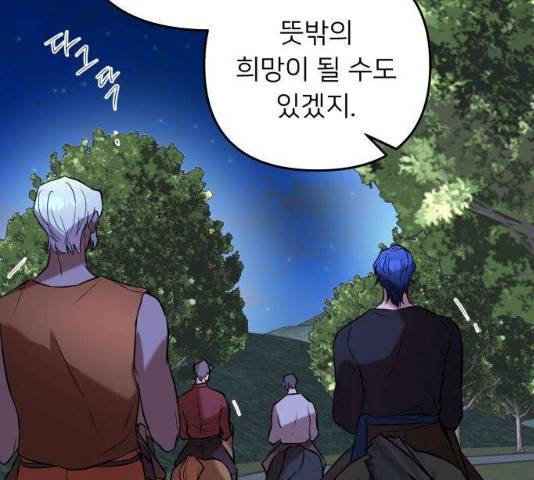 아가사 22화 89