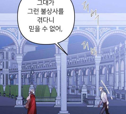 아가사 22화 96