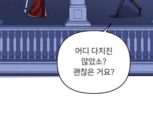 아가사 22화 97