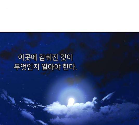 아가사 22화 110