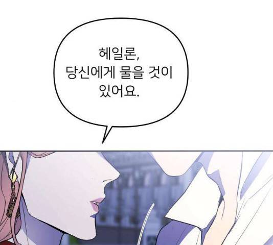 아가사 22화 112