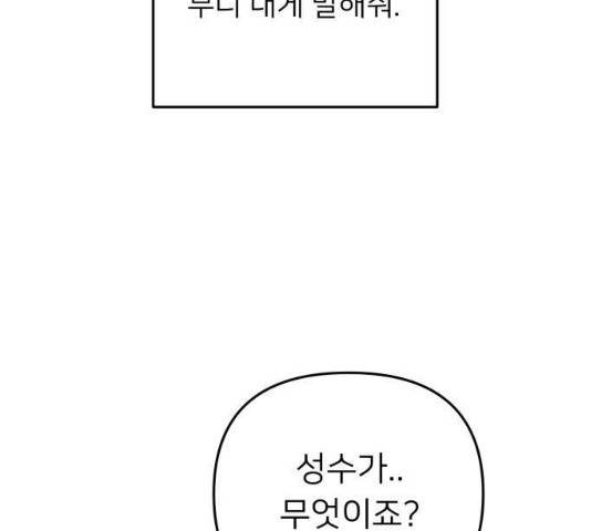 아가사 22화 114